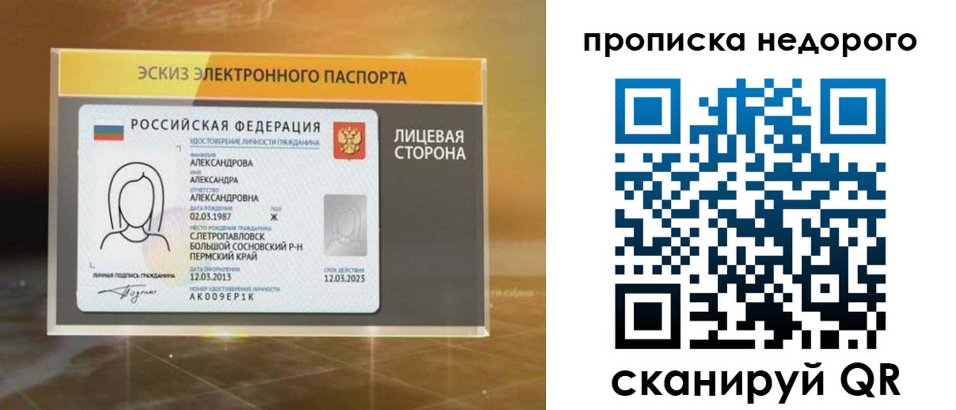 временная регистрация для школы в Гусиноозёрске