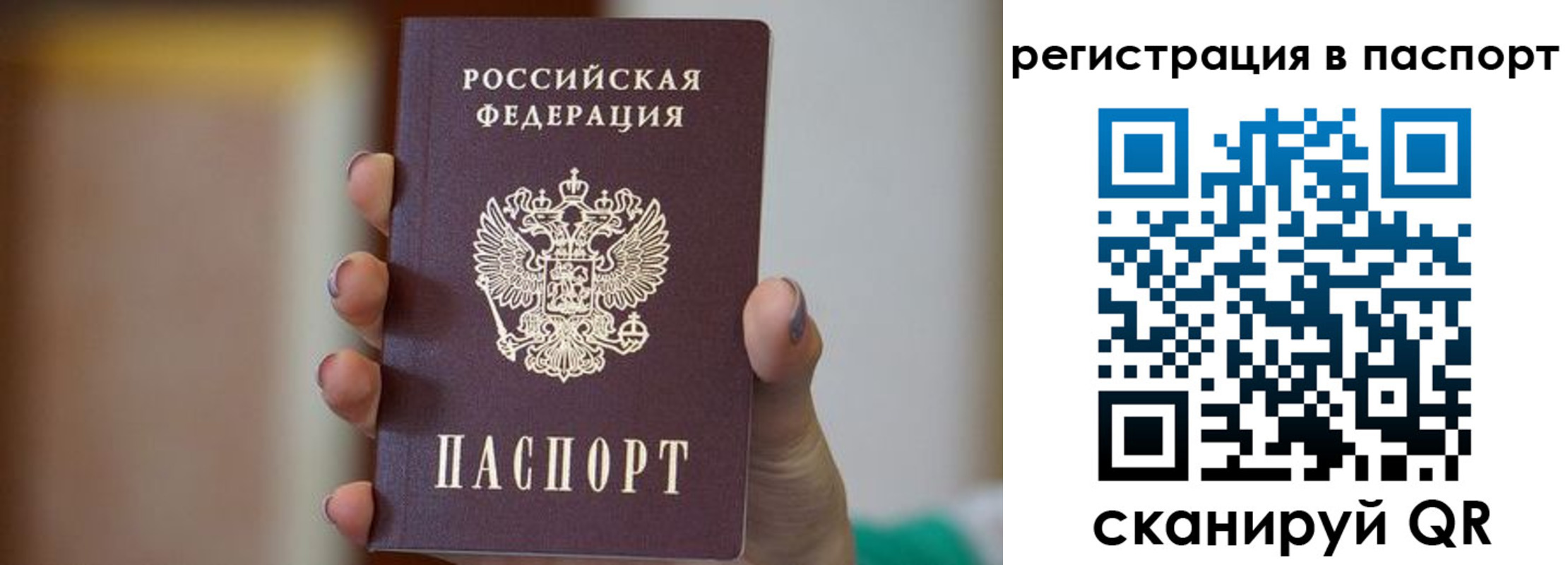 временная регистрация законно в Гусиноозёрске