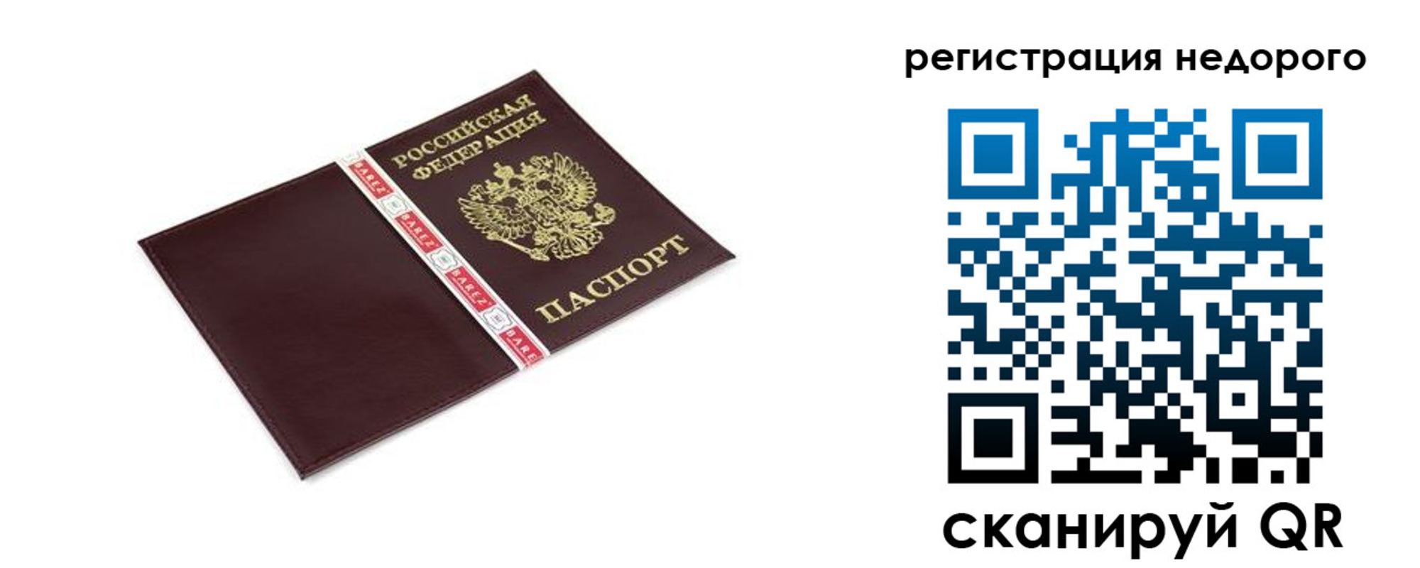 временная регистрация адрес в Гусиноозёрске