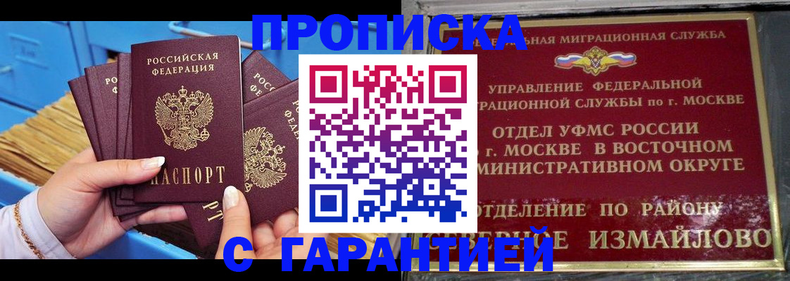 прописка поиск в Гусиноозёрске