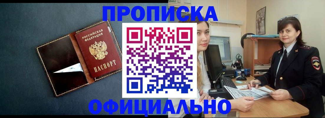 временная регистрация поиск в Гусиноозёрске