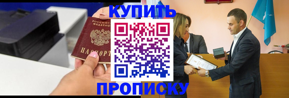 временная регистрация надежно в Гусиноозёрске