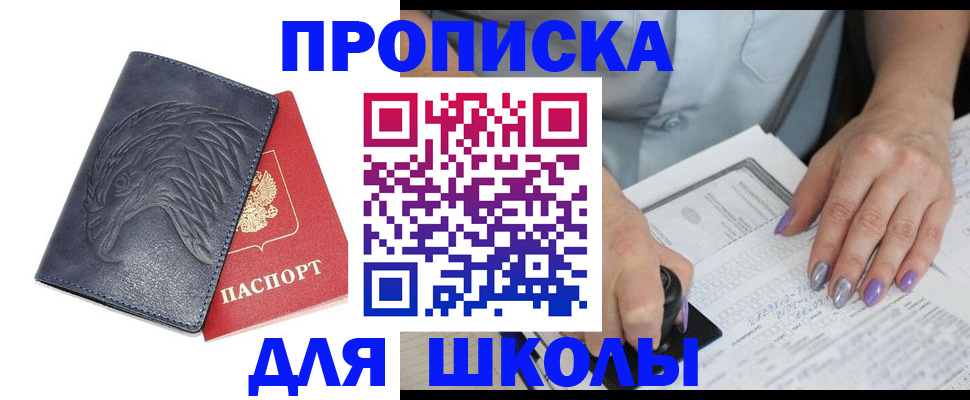 временная регистрация поиск в Гусиноозёрске