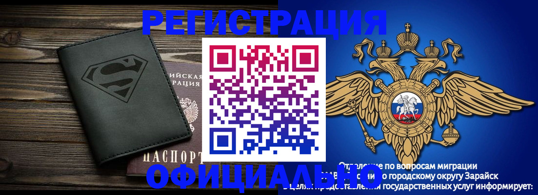 прописка паспорт в Гусиноозёрске